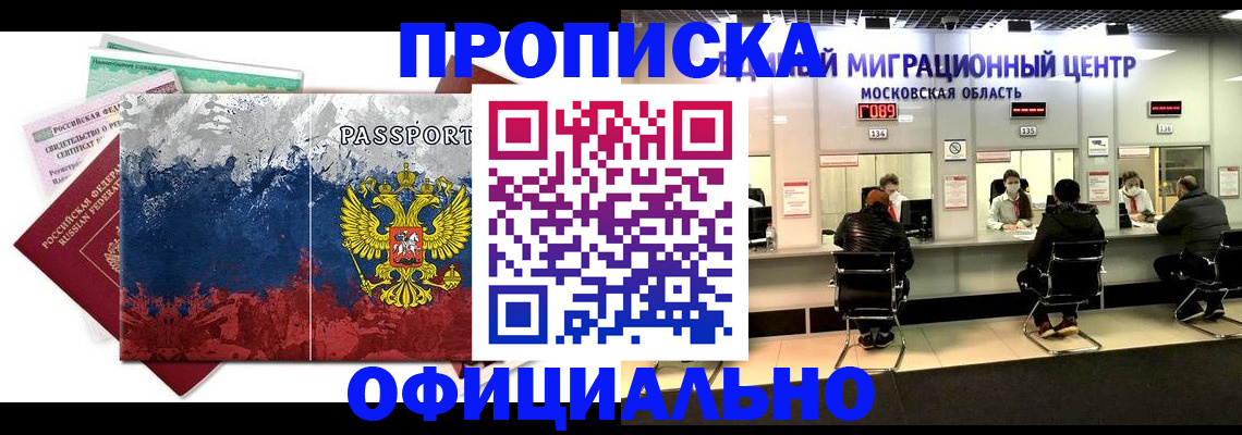 регистрация в Корсакове