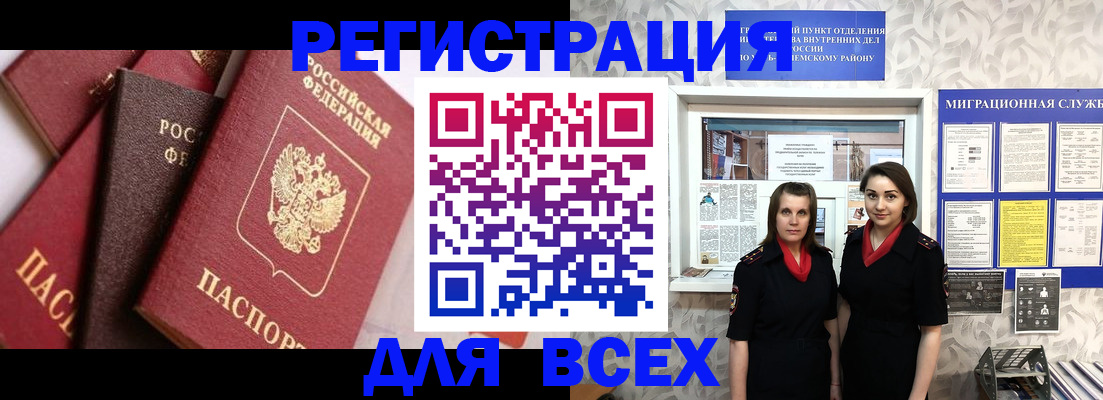 временная регистрация 2025 в Корсакове